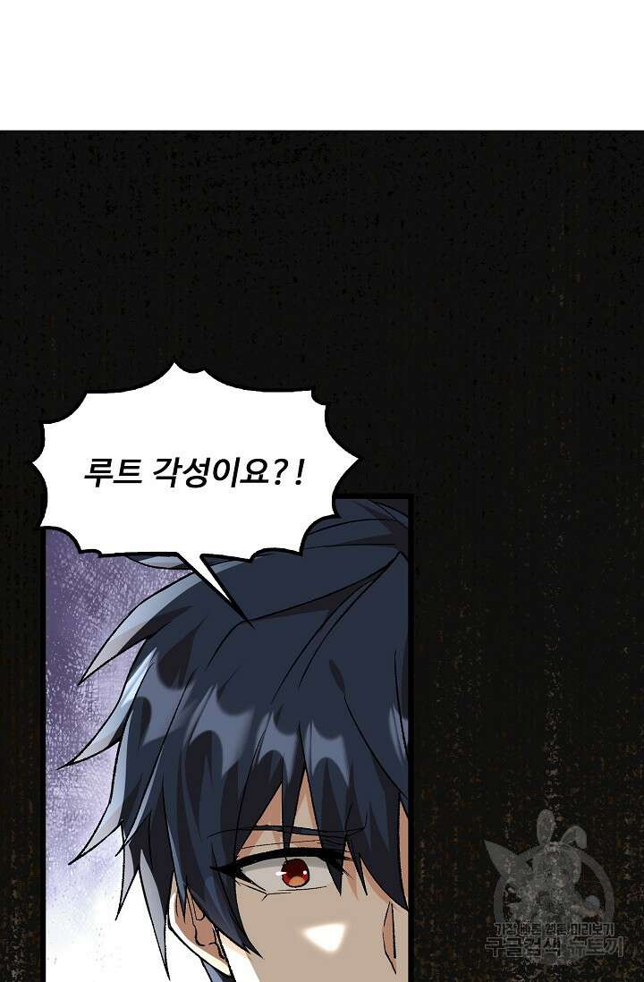 탑클래스 마스터의 귀환 15화 12