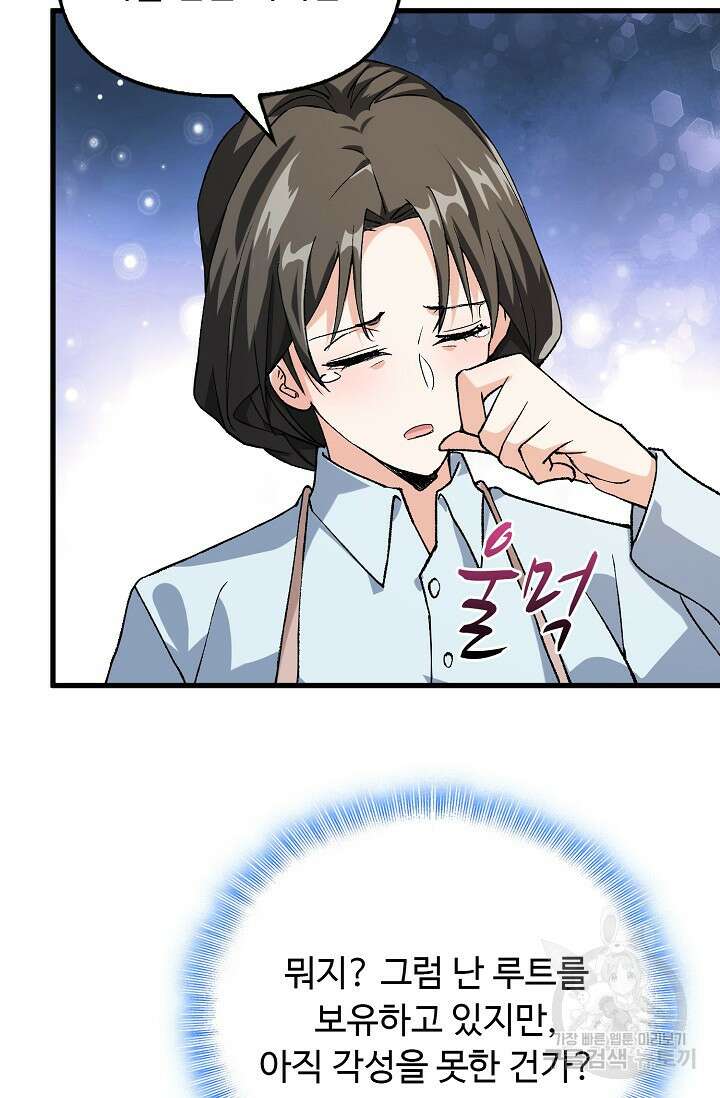 탑클래스 마스터의 귀환 15화 18