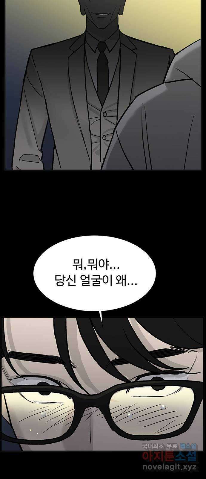 백호랑 시즌3 74화 백택 4 2