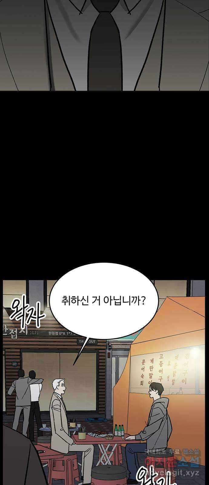 백호랑 시즌3 74화 백택 4 4