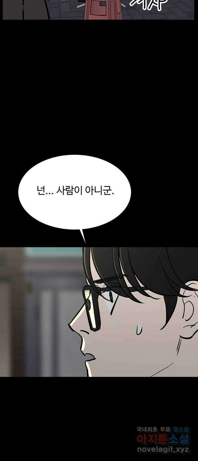 백호랑 시즌3 74화 백택 4 5