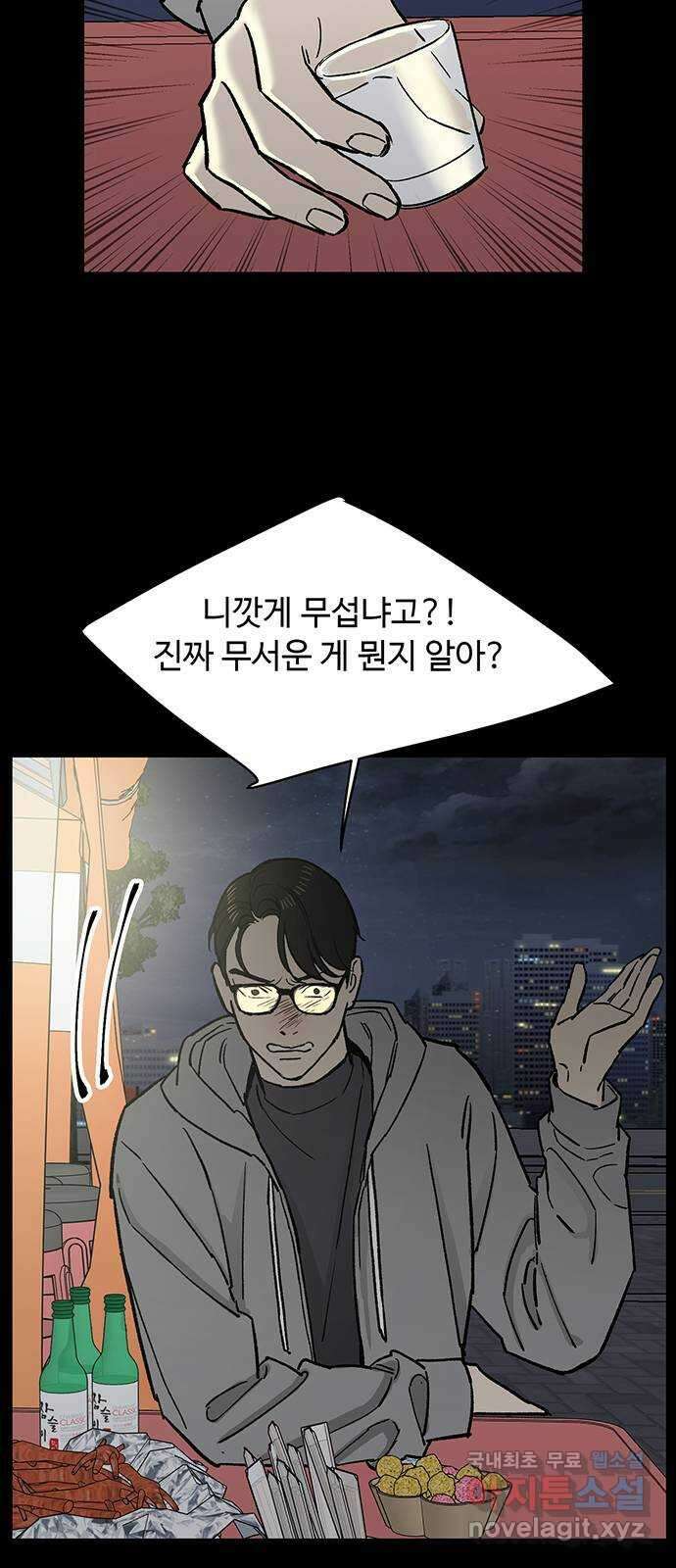 백호랑 시즌3 74화 백택 4 7
