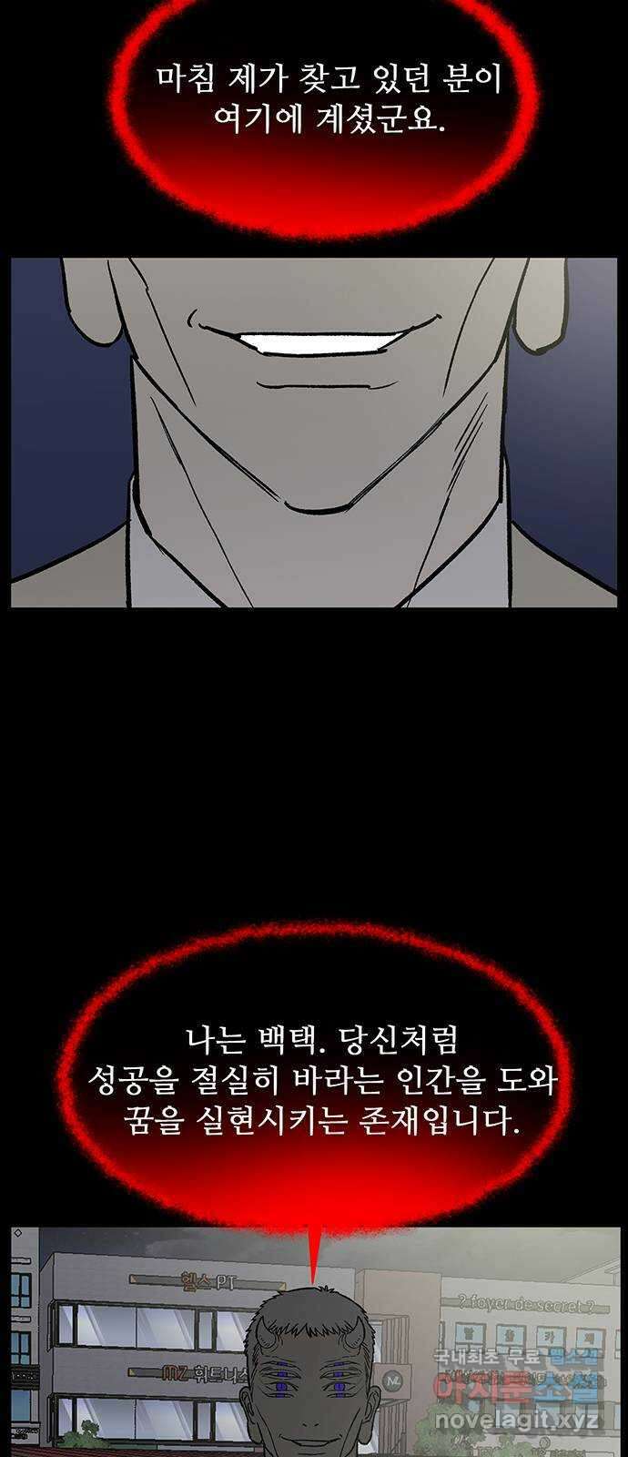 백호랑 시즌3 74화 백택 4 9