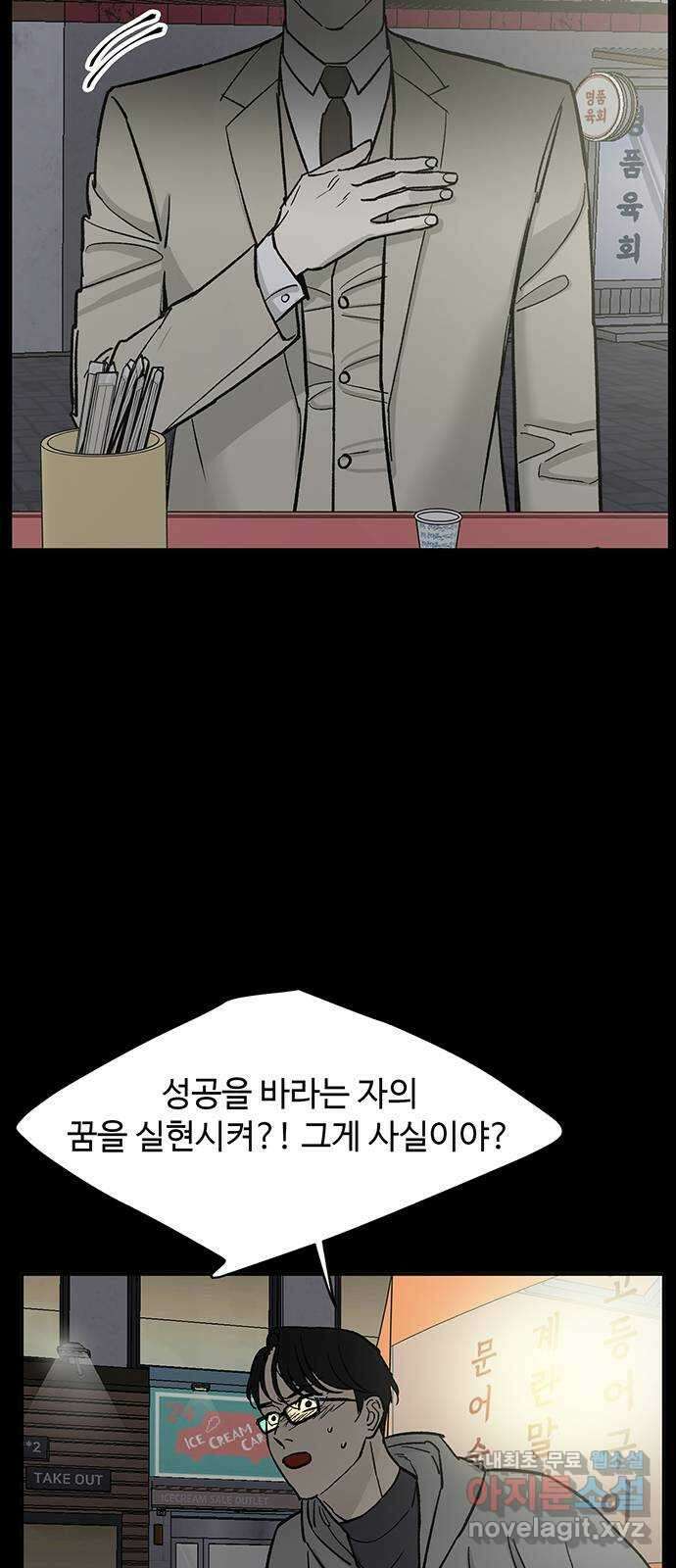 백호랑 시즌3 74화 백택 4 10