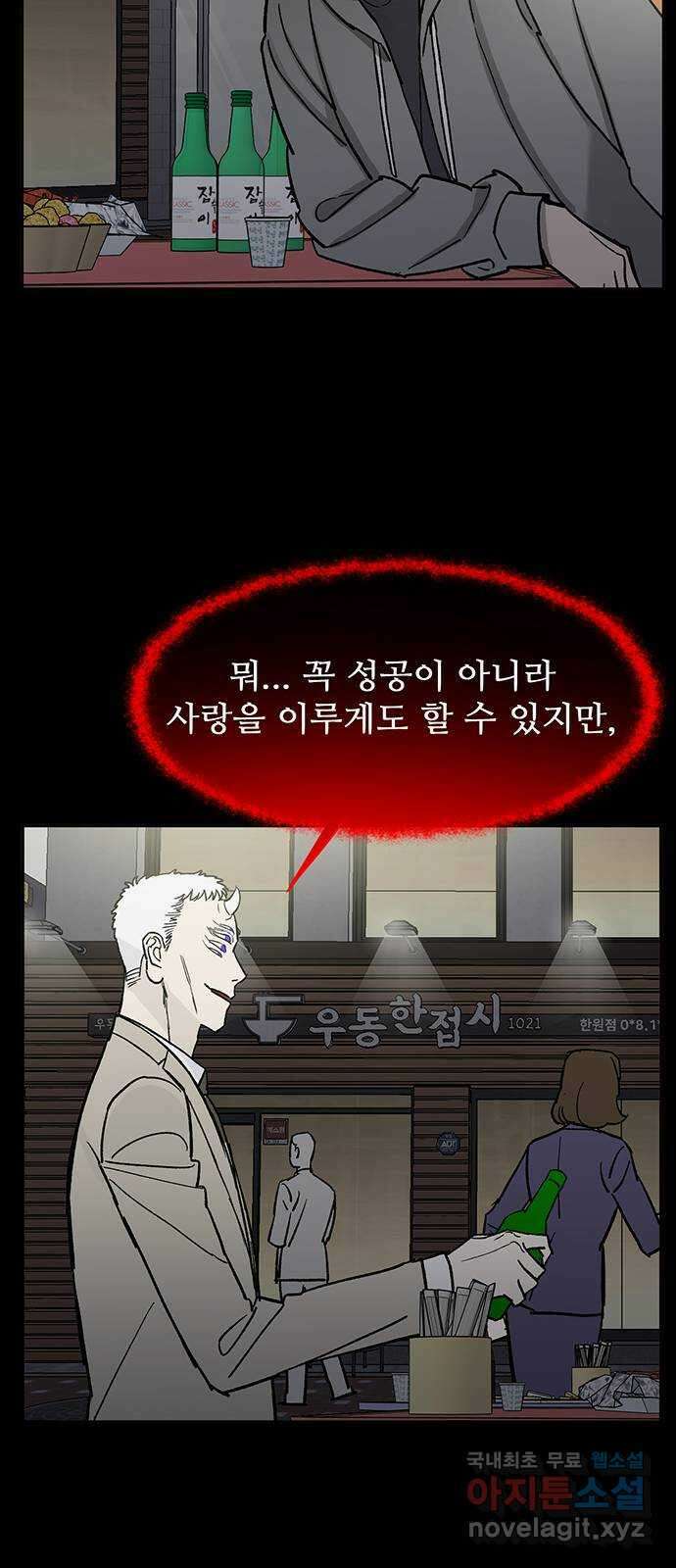 백호랑 시즌3 74화 백택 4 11