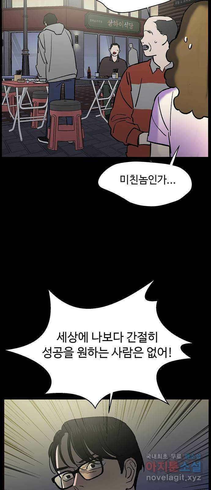 백호랑 시즌3 74화 백택 4 14
