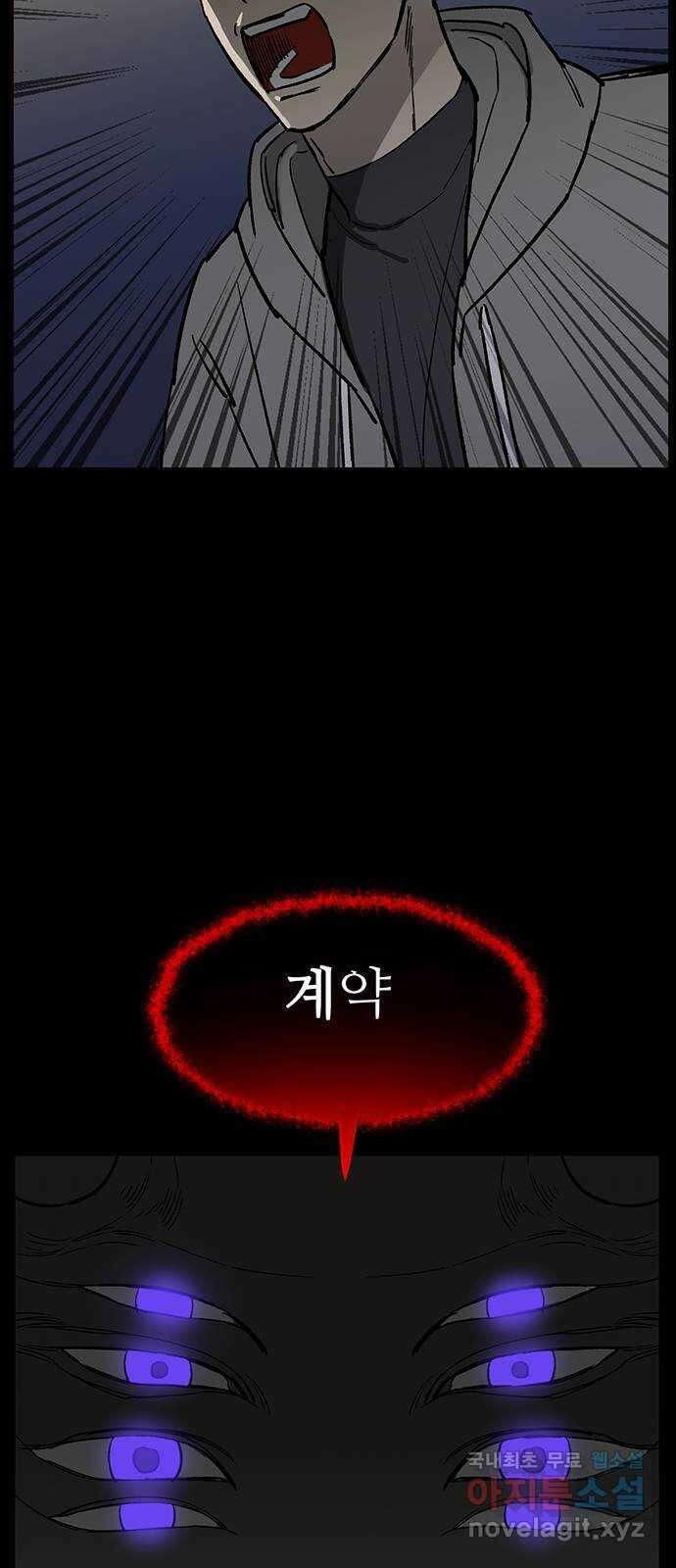 백호랑 시즌3 74화 백택 4 15