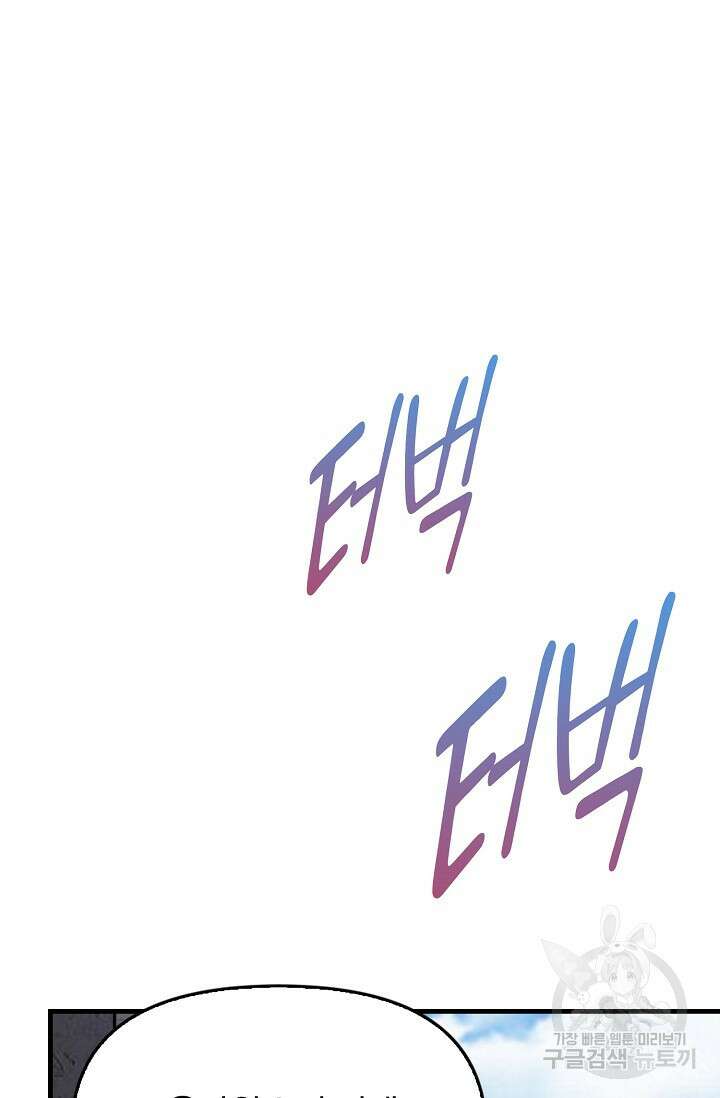 탑클래스 마스터의 귀환 20화 2