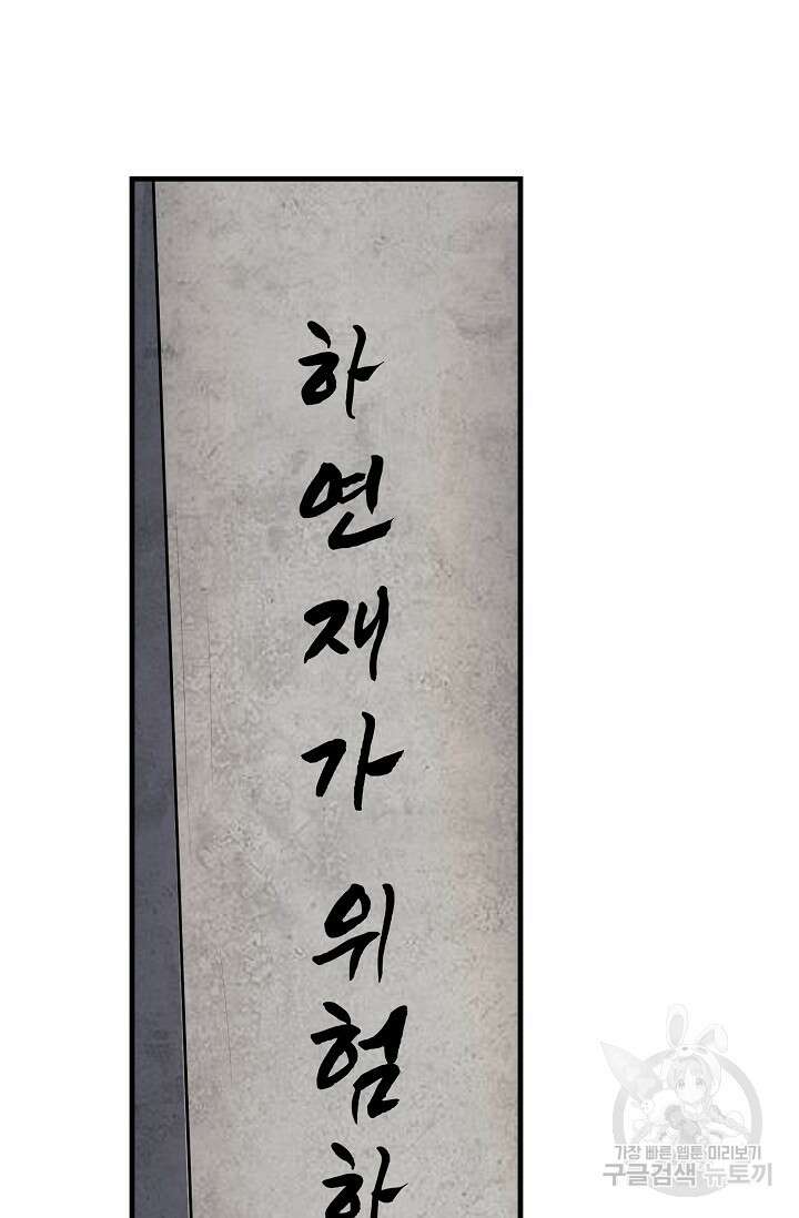 탑클래스 마스터의 귀환 20화 6