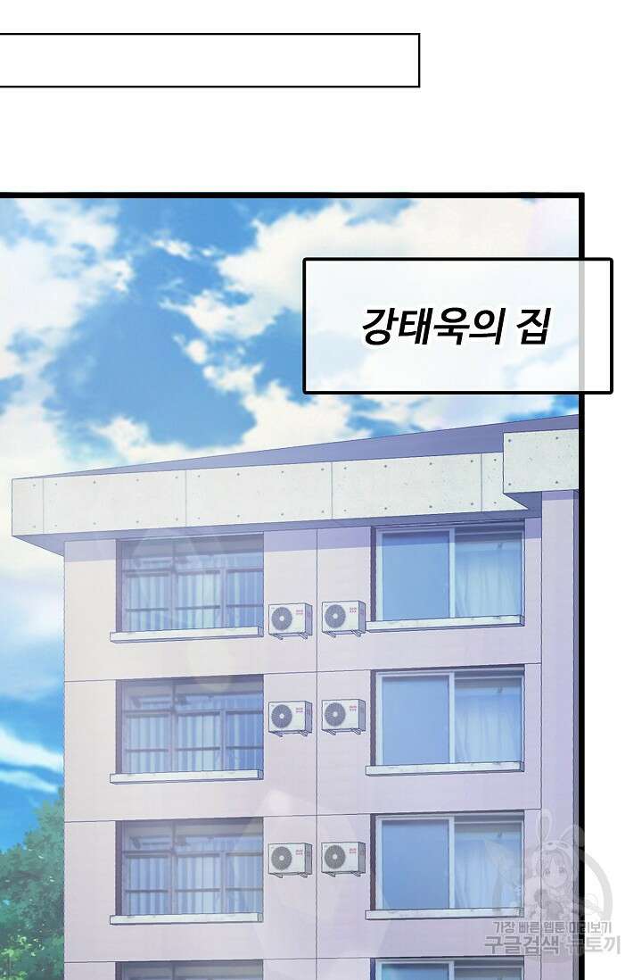 탑클래스 마스터의 귀환 20화 10