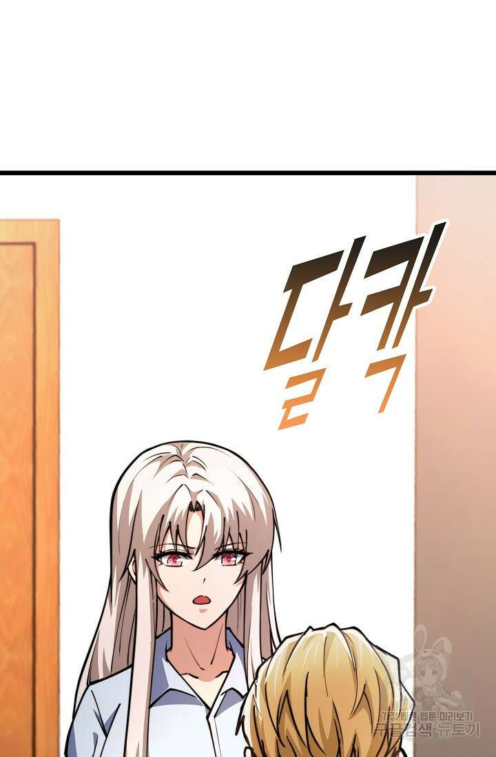 탑클래스 마스터의 귀환 20화 13