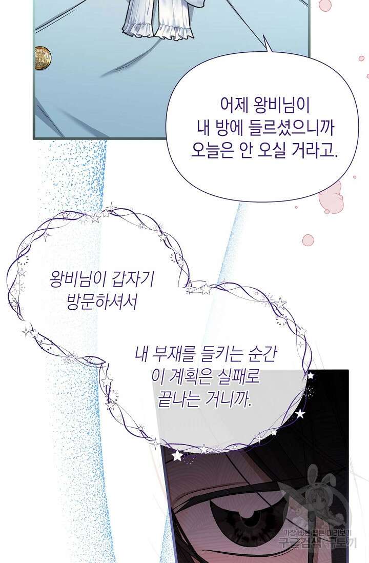 0과 1 10화 4