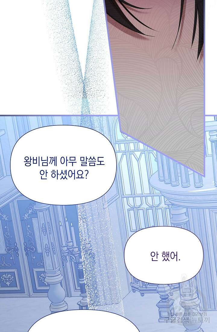 0과 1 10화 5