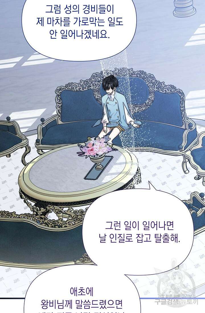0과 1 10화 6