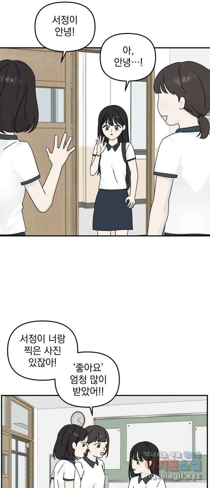 러브 똘츄얼리 23화 2