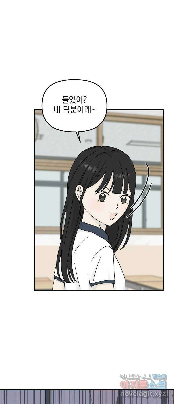러브 똘츄얼리 23화 4