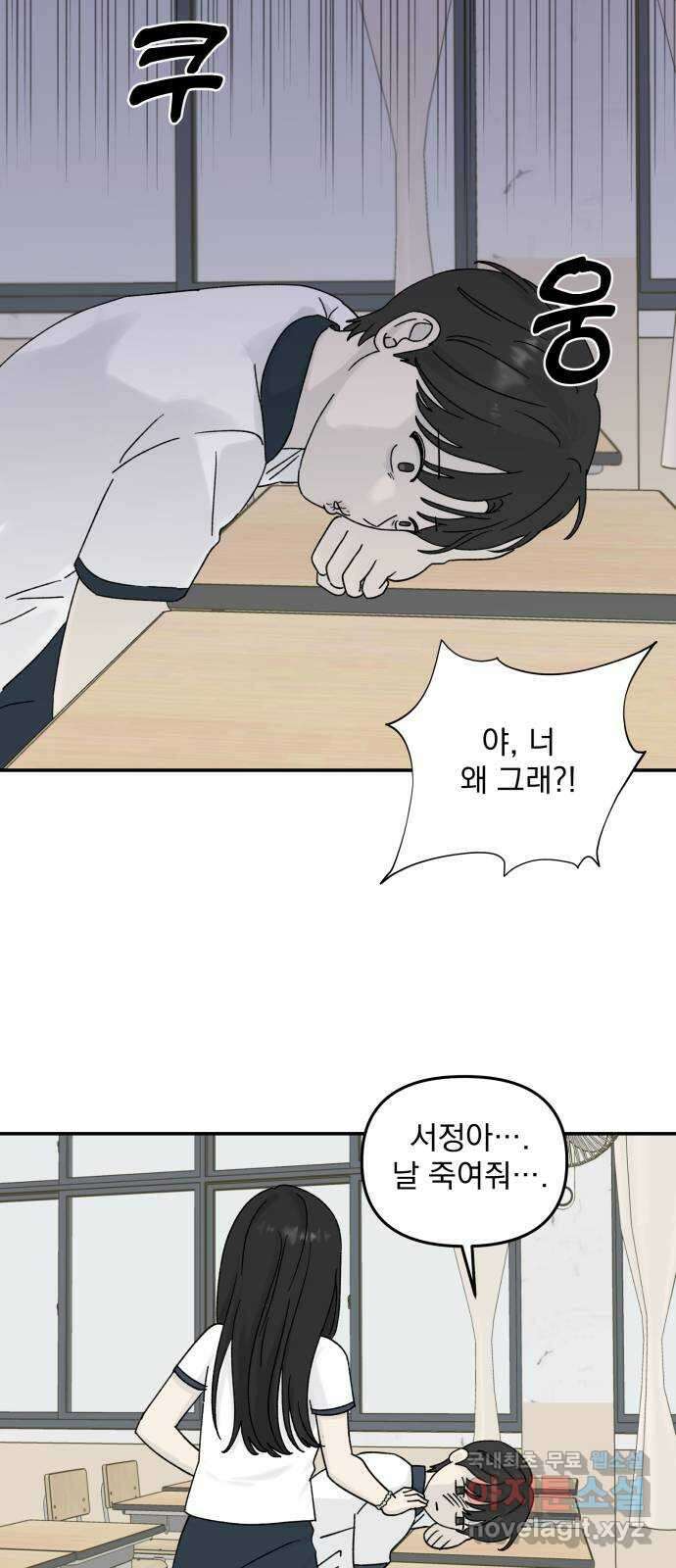 러브 똘츄얼리 23화 5