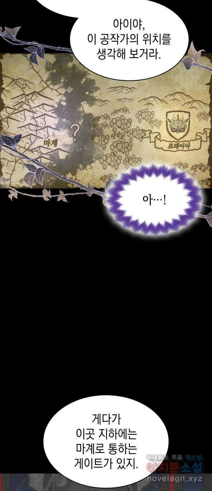 피폐물의 해피엔딩을 위하여 42화 8