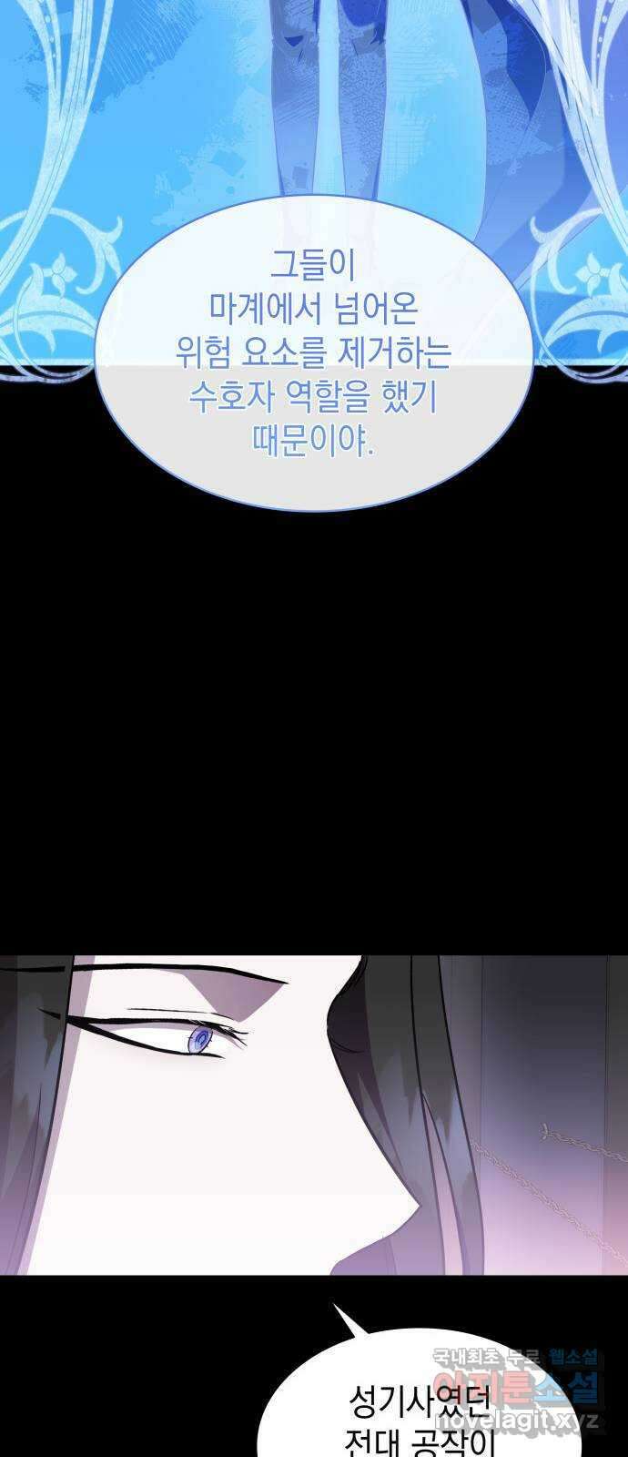 피폐물의 해피엔딩을 위하여 42화 13