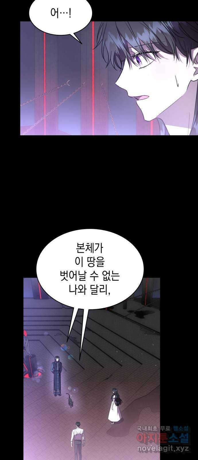 피폐물의 해피엔딩을 위하여 42화 21