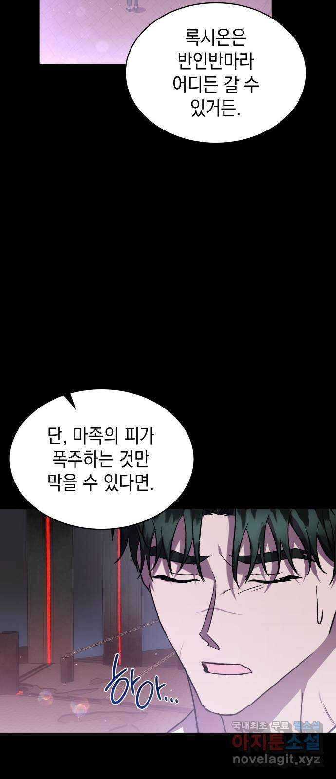 피폐물의 해피엔딩을 위하여 42화 22