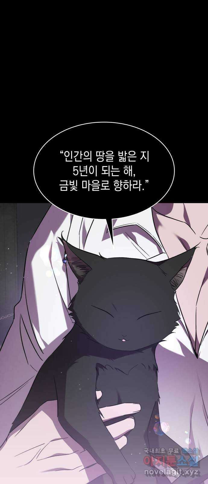 피폐물의 해피엔딩을 위하여 42화 24