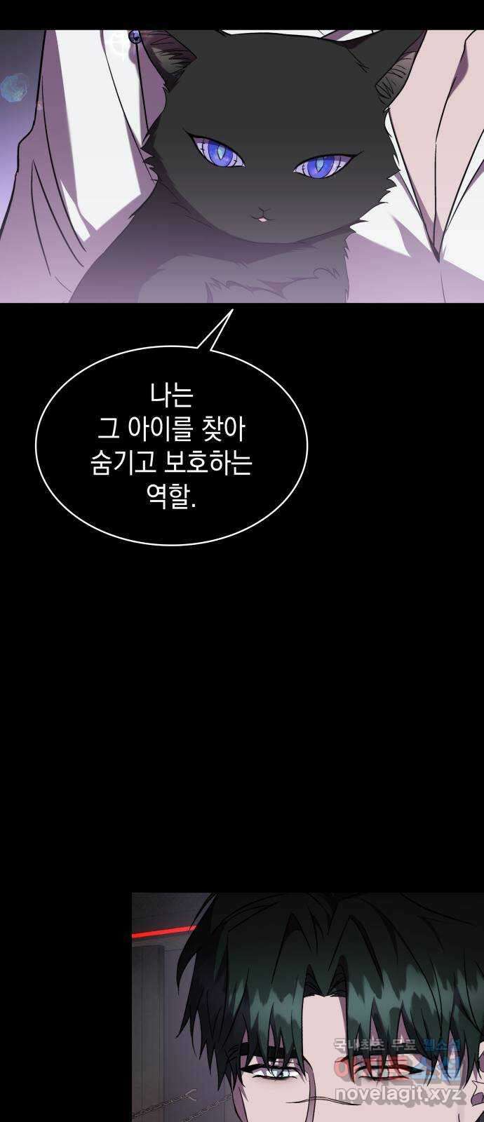피폐물의 해피엔딩을 위하여 42화 27