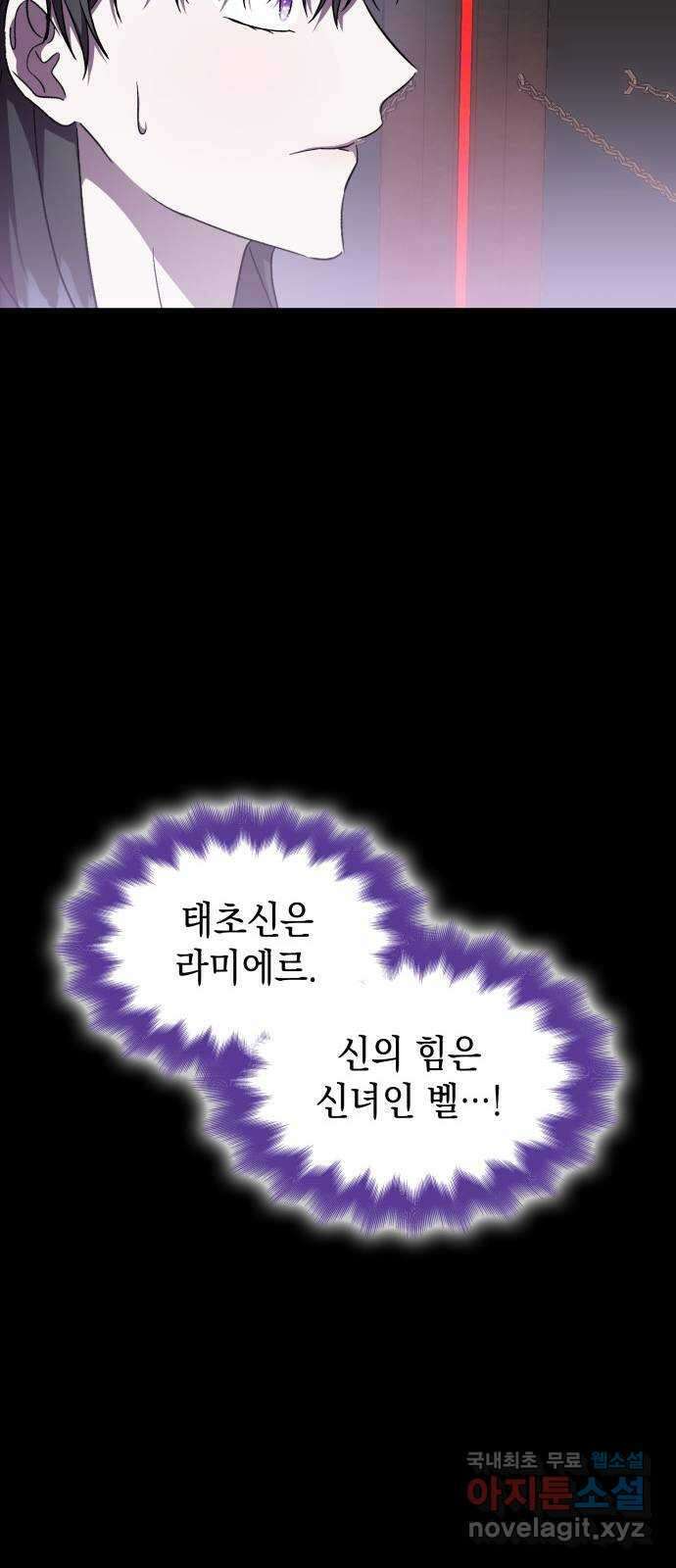 피폐물의 해피엔딩을 위하여 42화 29
