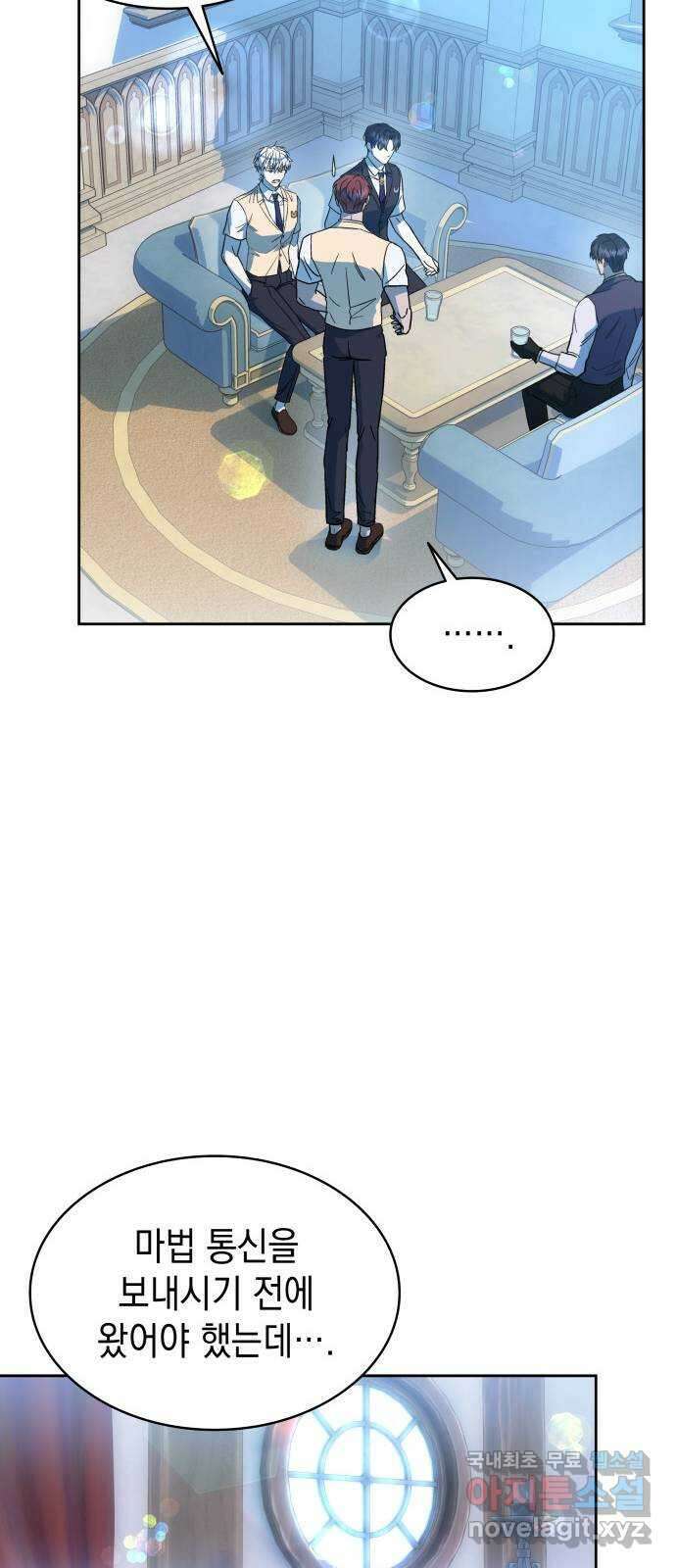 피폐물의 해피엔딩을 위하여 42화 48