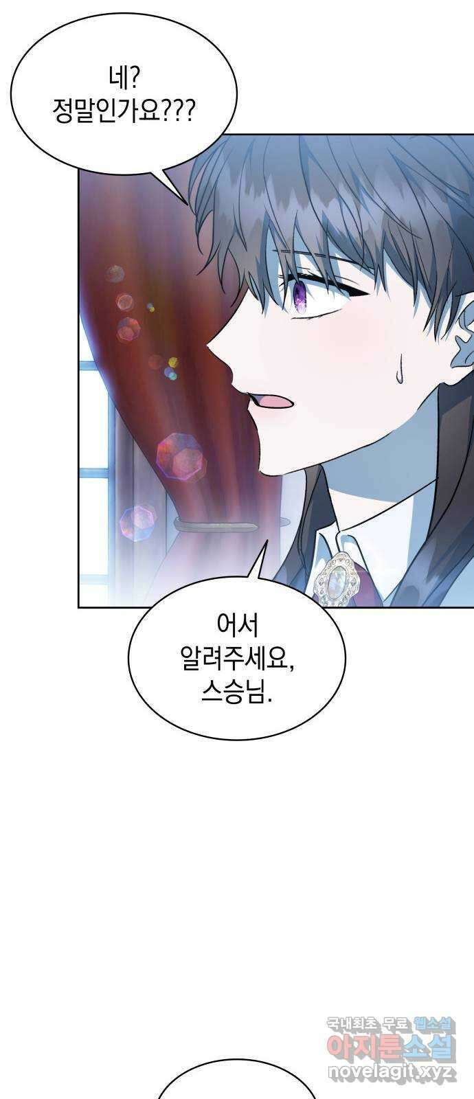 피폐물의 해피엔딩을 위하여 42화 62