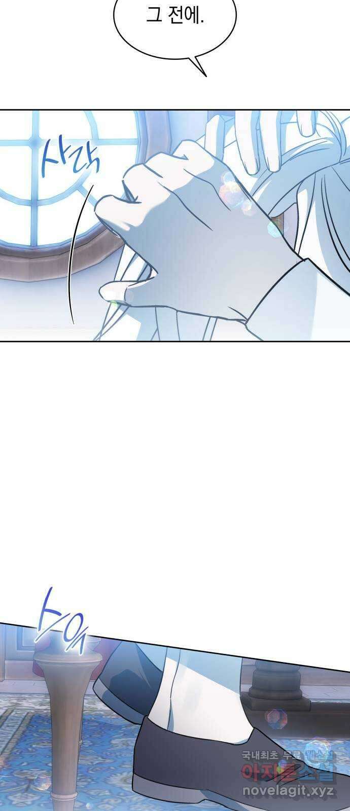 피폐물의 해피엔딩을 위하여 42화 63