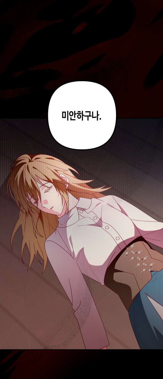 쥴리에타의 드레스 업 28화 1