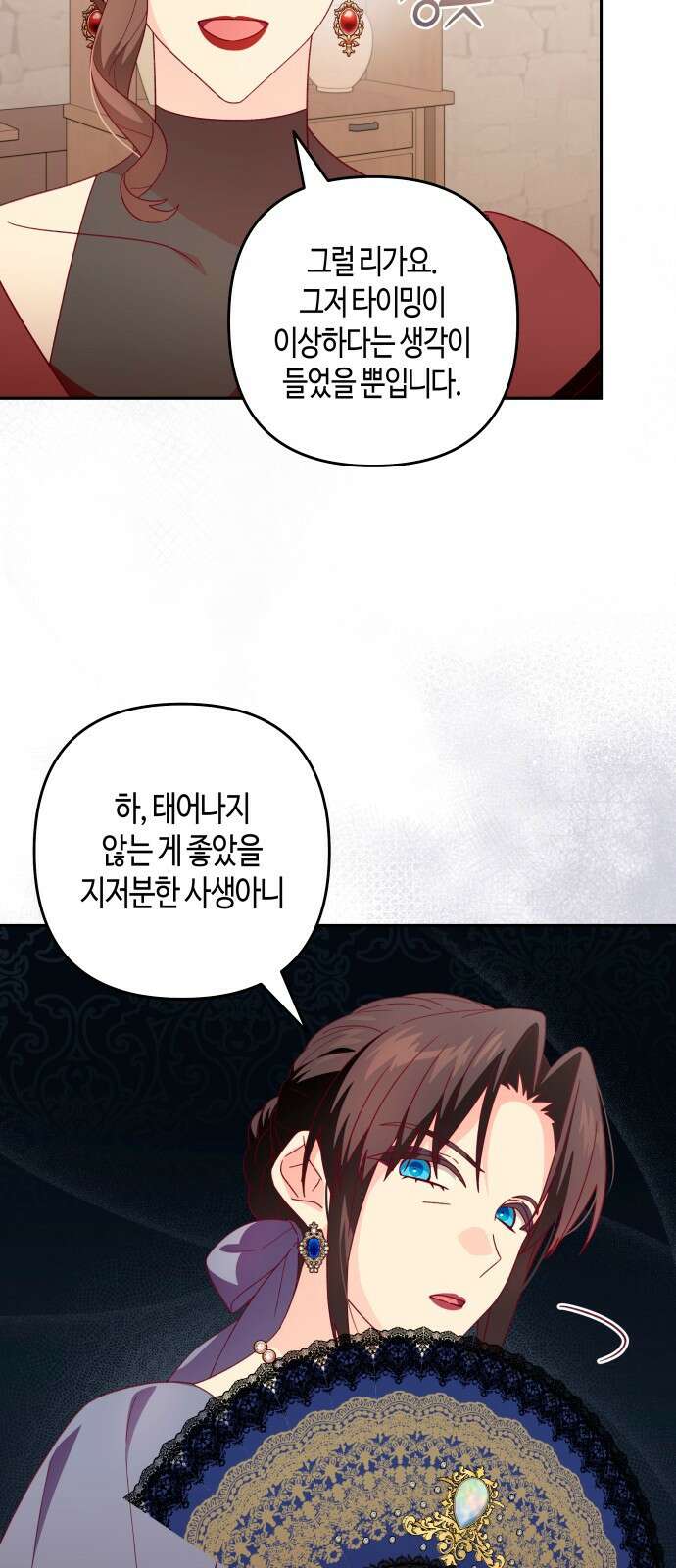 쥴리에타의 드레스 업 28화 11