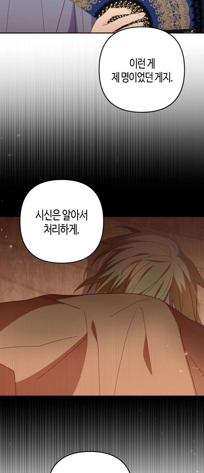 쥴리에타의 드레스 업 28화 12
