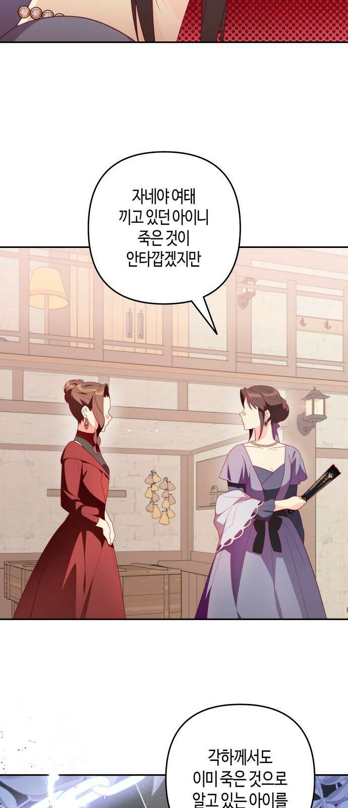 쥴리에타의 드레스 업 28화 15