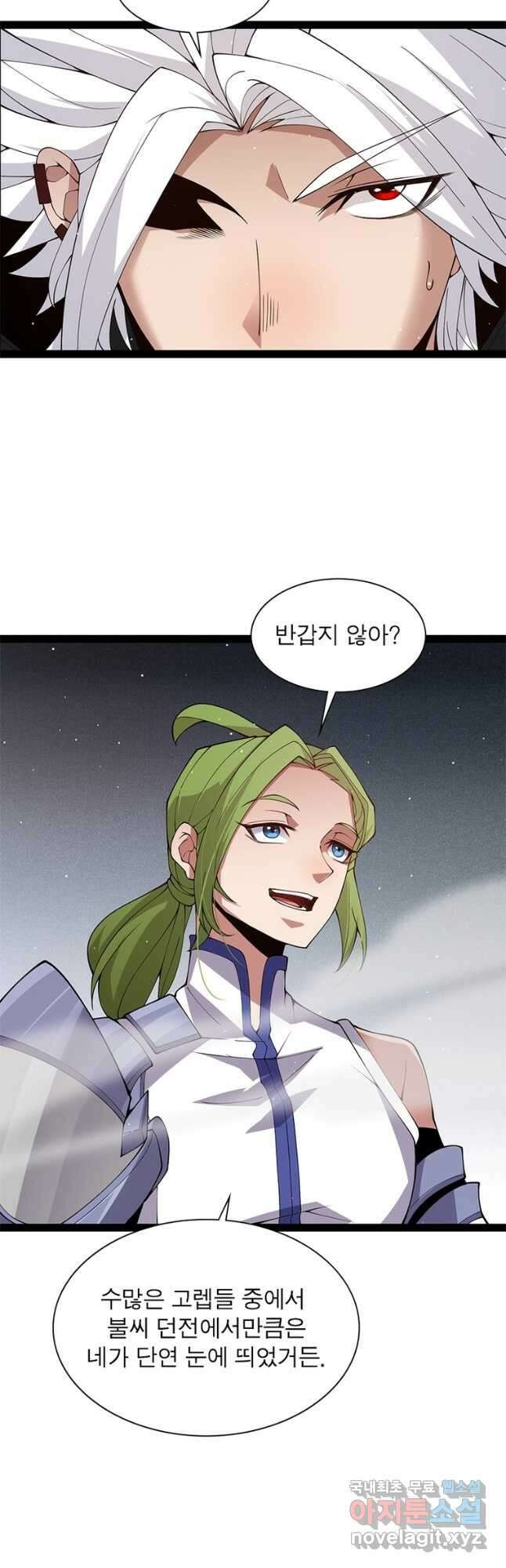 어웨이크닝 회귀 플레이어 140화 4