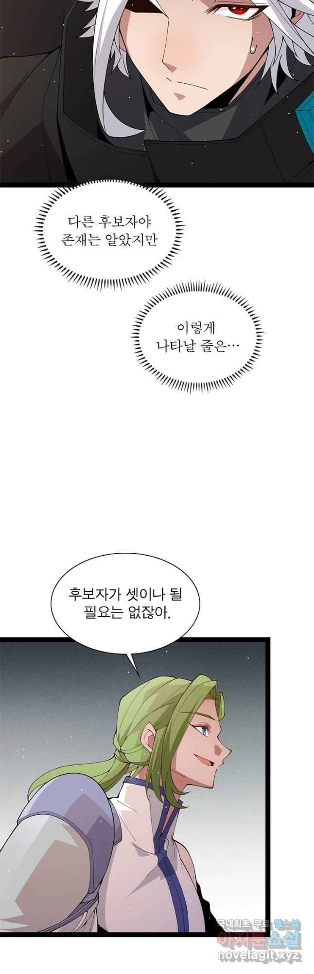 어웨이크닝 회귀 플레이어 140화 6