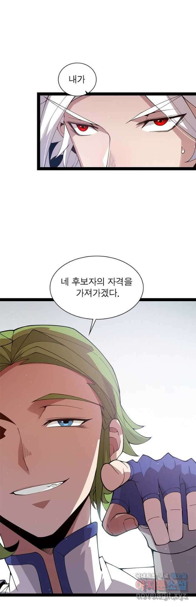 어웨이크닝 회귀 플레이어 140화 7