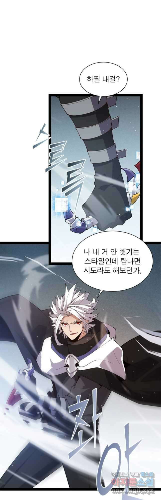 어웨이크닝 회귀 플레이어 140화 8