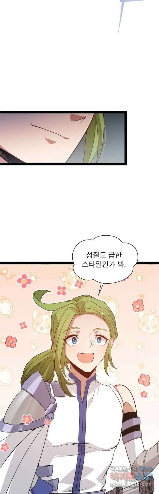 어웨이크닝 회귀 플레이어 140화 9