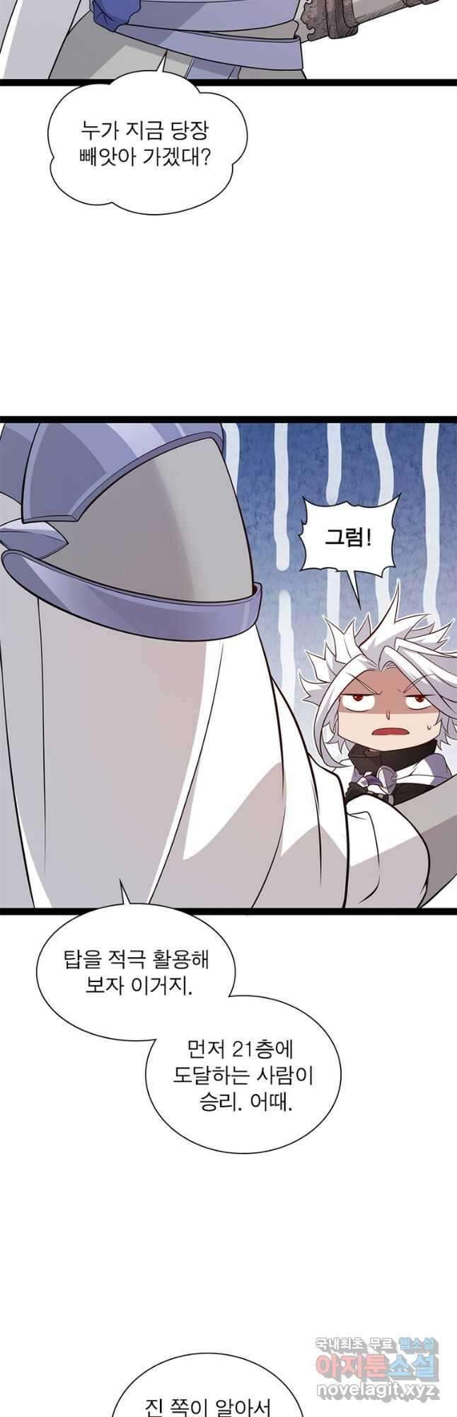 어웨이크닝 회귀 플레이어 140화 10
