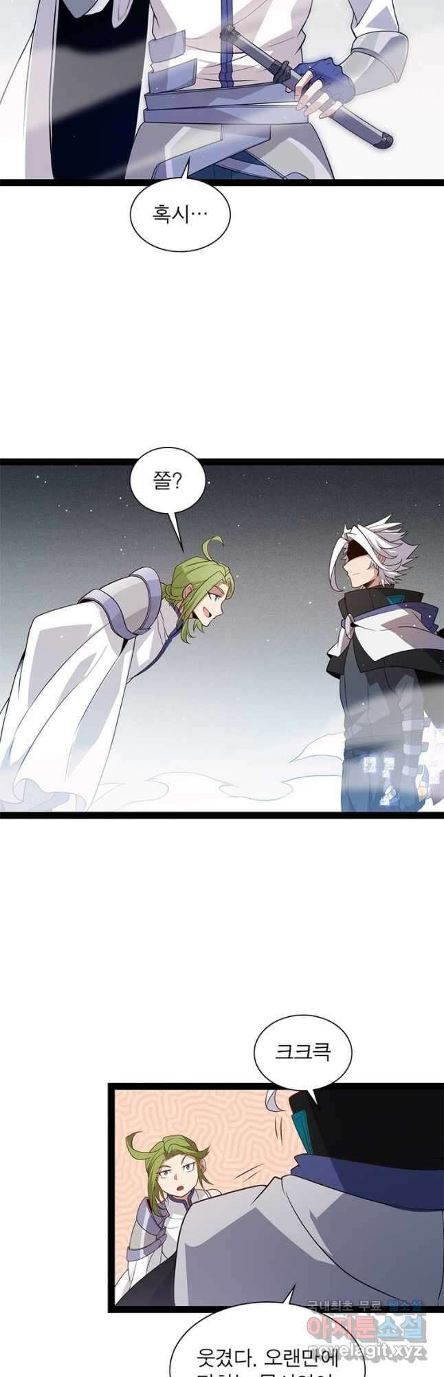 어웨이크닝 회귀 플레이어 140화 12