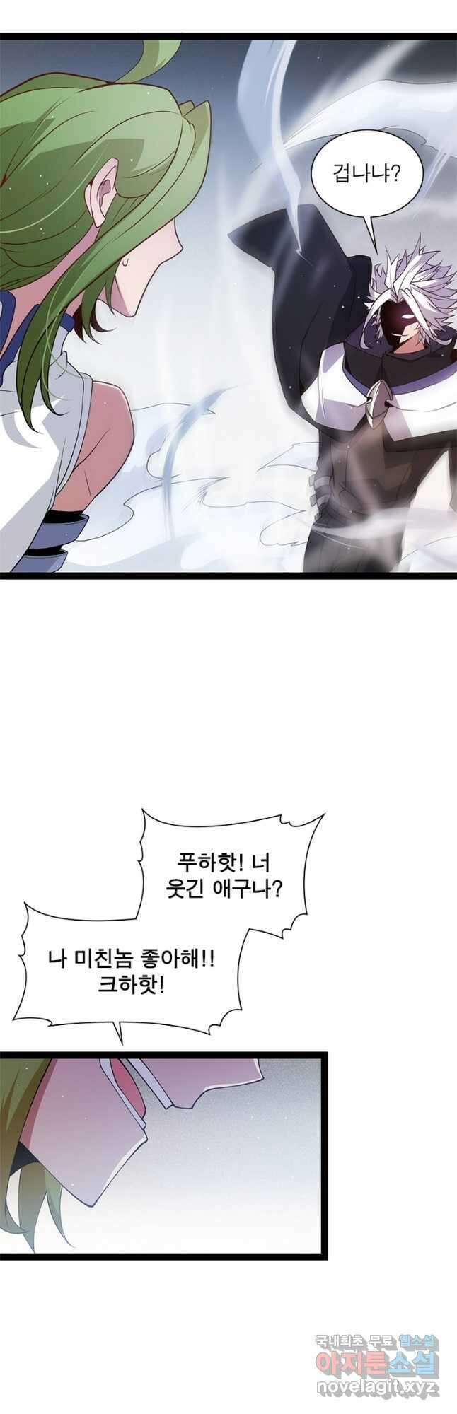 어웨이크닝 회귀 플레이어 140화 14