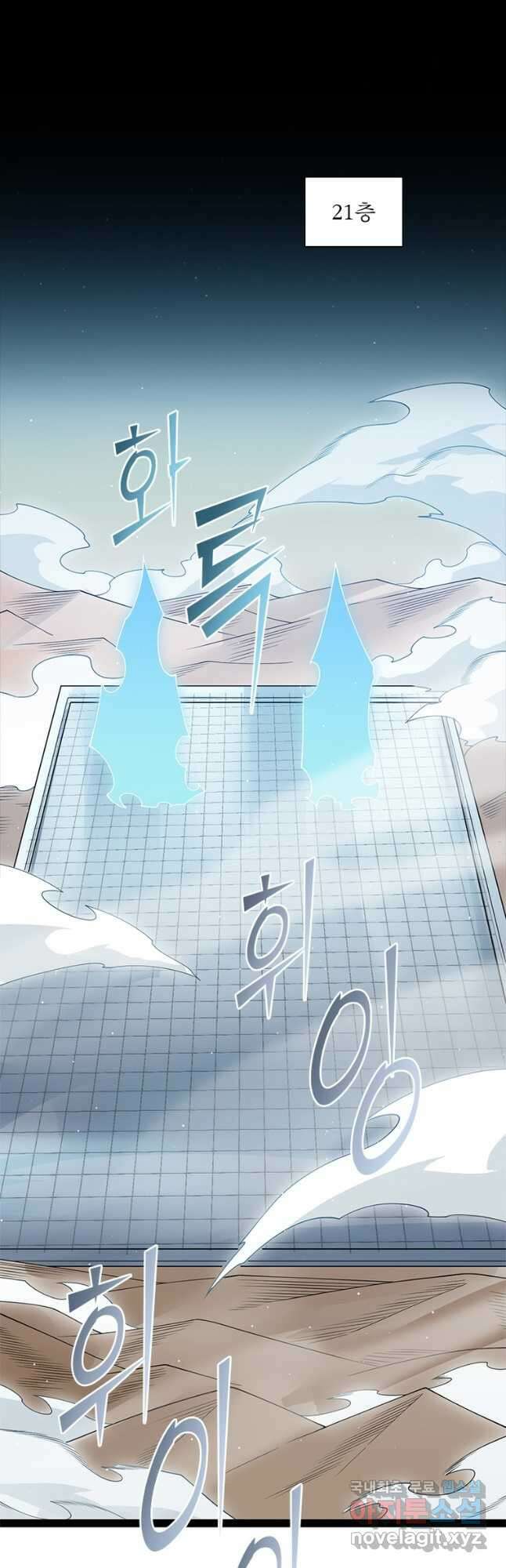어웨이크닝 회귀 플레이어 140화 25