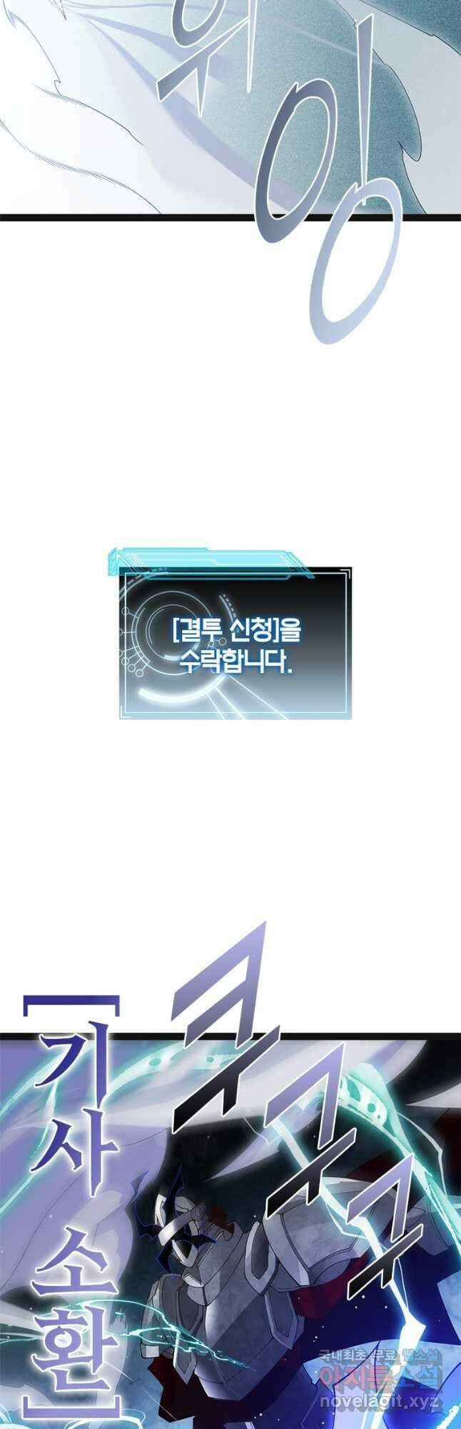 어웨이크닝 회귀 플레이어 140화 29