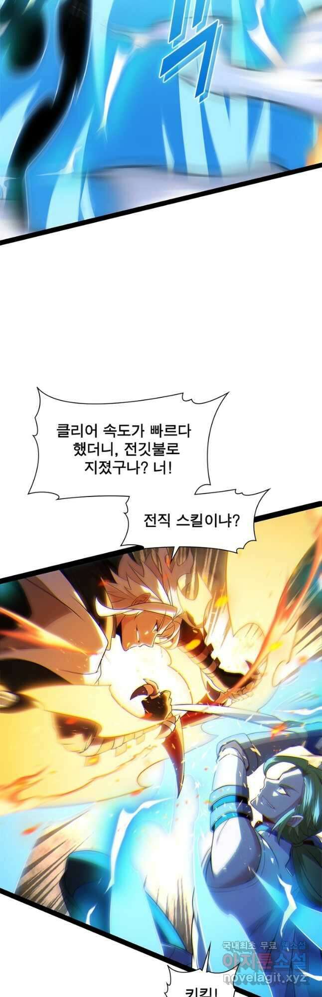 어웨이크닝 회귀 플레이어 140화 38