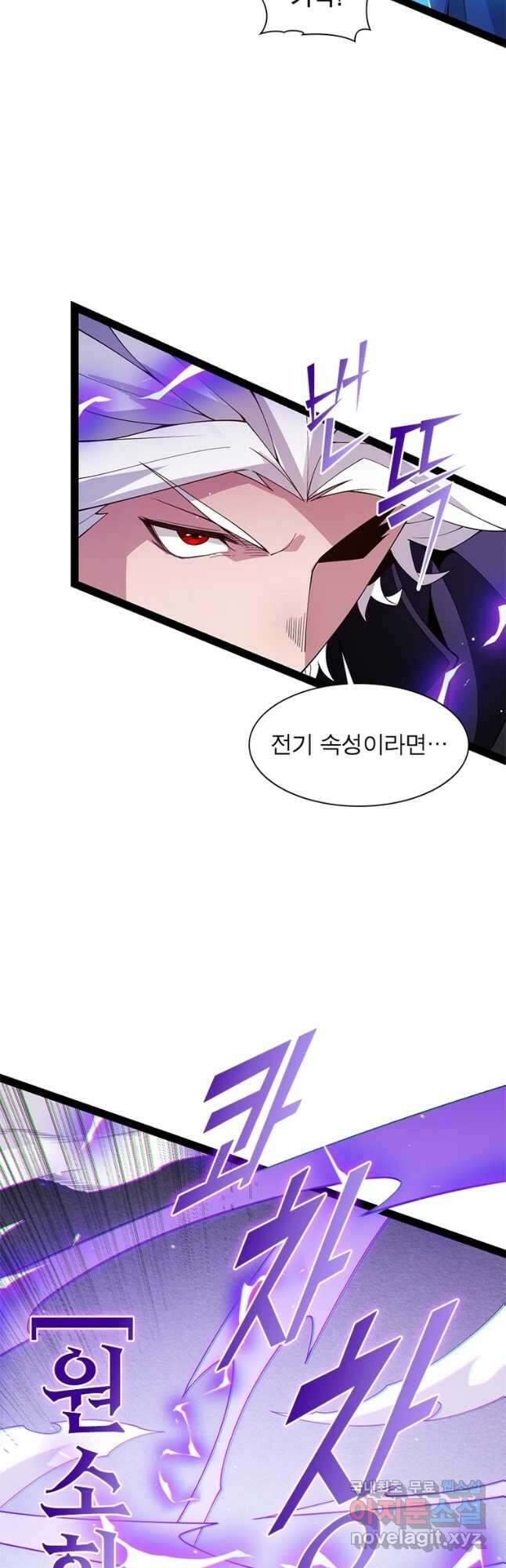 어웨이크닝 회귀 플레이어 140화 39