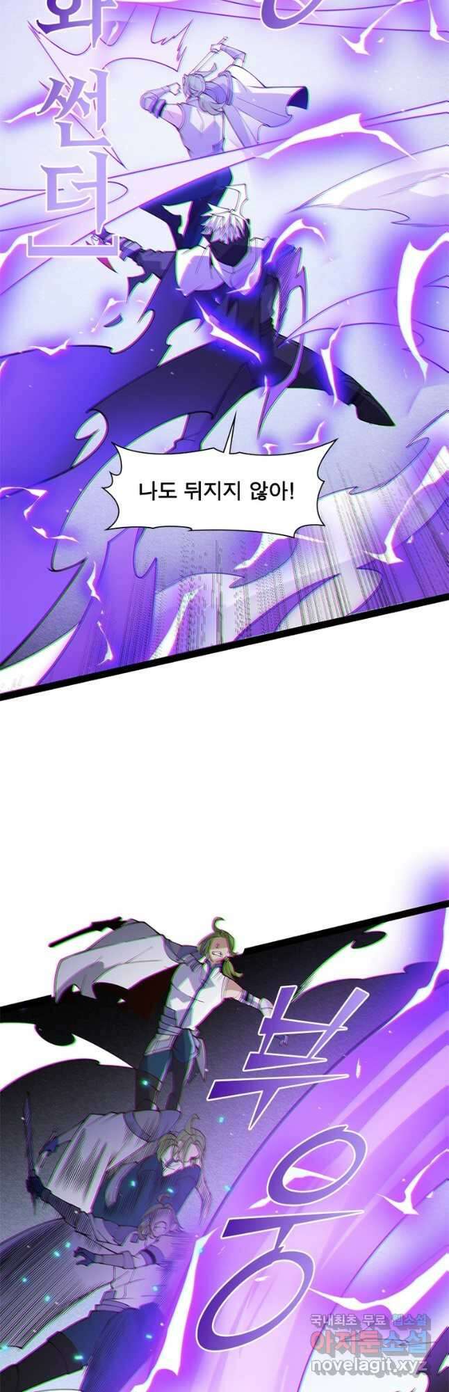 어웨이크닝 회귀 플레이어 140화 40