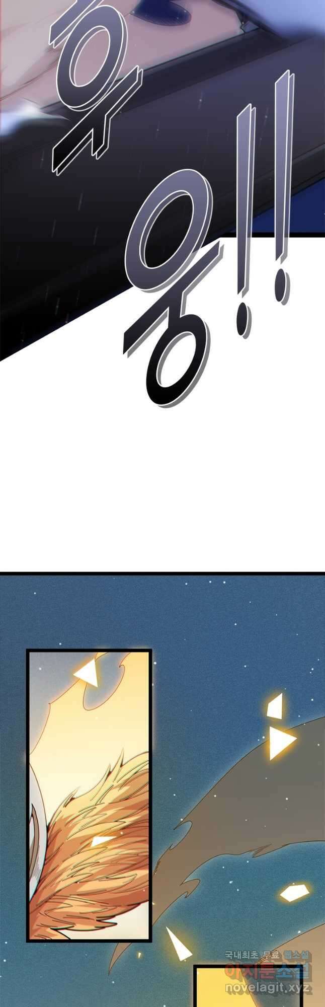 어웨이크닝 회귀 플레이어 140화 44