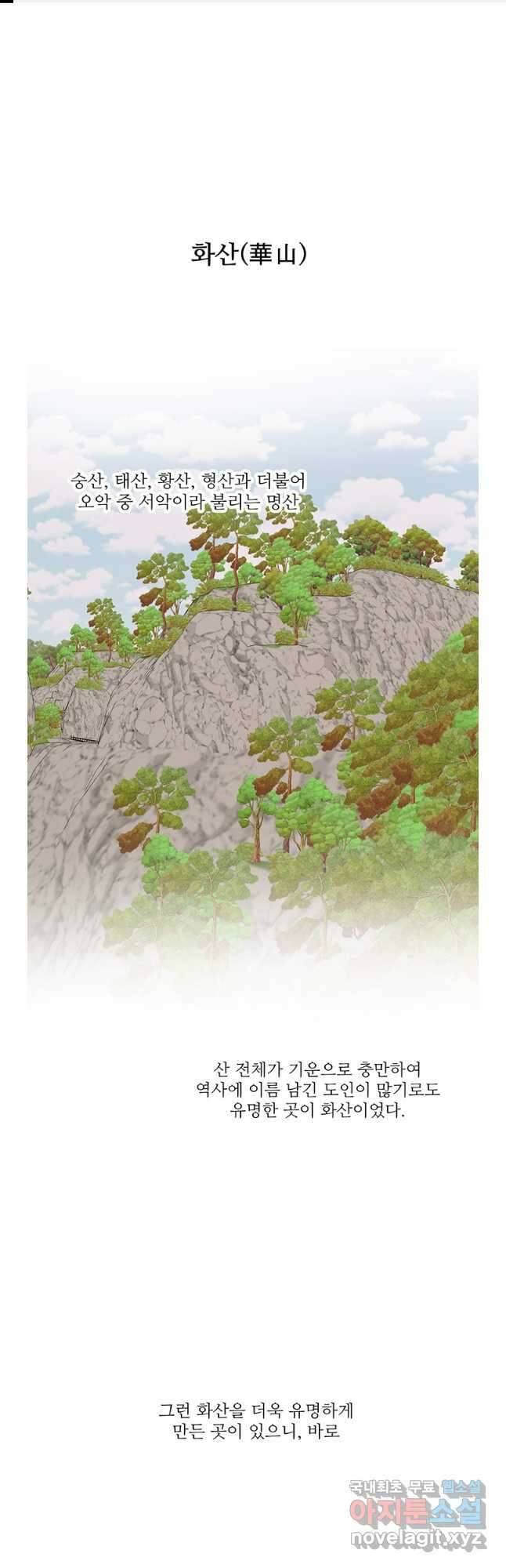 스탯보는 천마님 36화 1